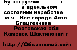 Бу погрузчик Heli 1,5 т. 2011 в идеальном состоянии наработка 1400 м/ч - Все города Авто » Спецтехника   . Ростовская обл.,Каменск-Шахтинский г.